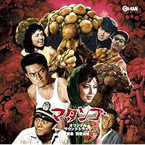 Amazon.co.jp: 緯度0大作戦 オリジナル・サウンドトラック: Music